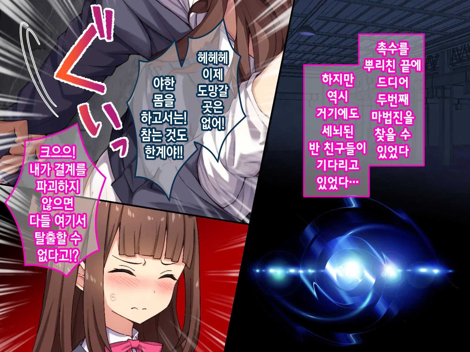 퇴마수녀 샤를로트~악마에 더럽혀지는 성결과 성전~